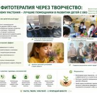 Архипова Л.Р. ГБОУ школа №707