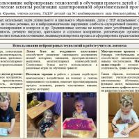 Климова М.Ю. ГБДОУ дет.сад №1