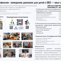 Комиссарова Н.Г. ГБОУ школа № 34