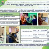 Панфилова Е.А. ГБОУ школа №18