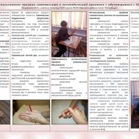 Журавлева М.А. ГБОУ школа №34