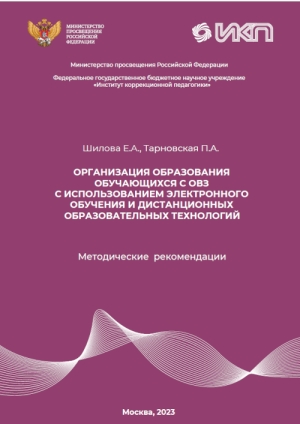 Уважаемые педагоги, специалисты служб сопровождения!