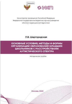 Уважаемые педагоги, работающие с детьми с РАС!