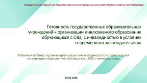 Уважаемые руководители ГБОУ, ГБДОУ !